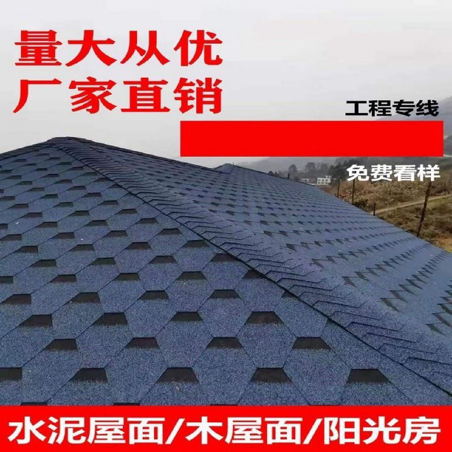 沥青瓦片屋顶建筑用油毡玻纤瓦德高木屋房顶轻钢别墅平板瓦工厂店