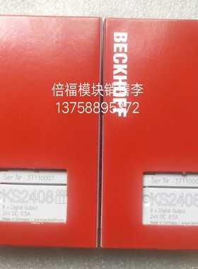 BECKHOFF倍福KS1418ks2612ks2408（零零电子）
