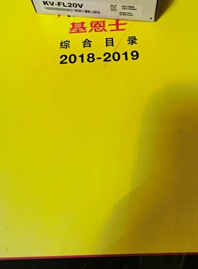 议价原装正品KEYENCE基恩士 PLC 定位模块 KV-FL20V 现货出售