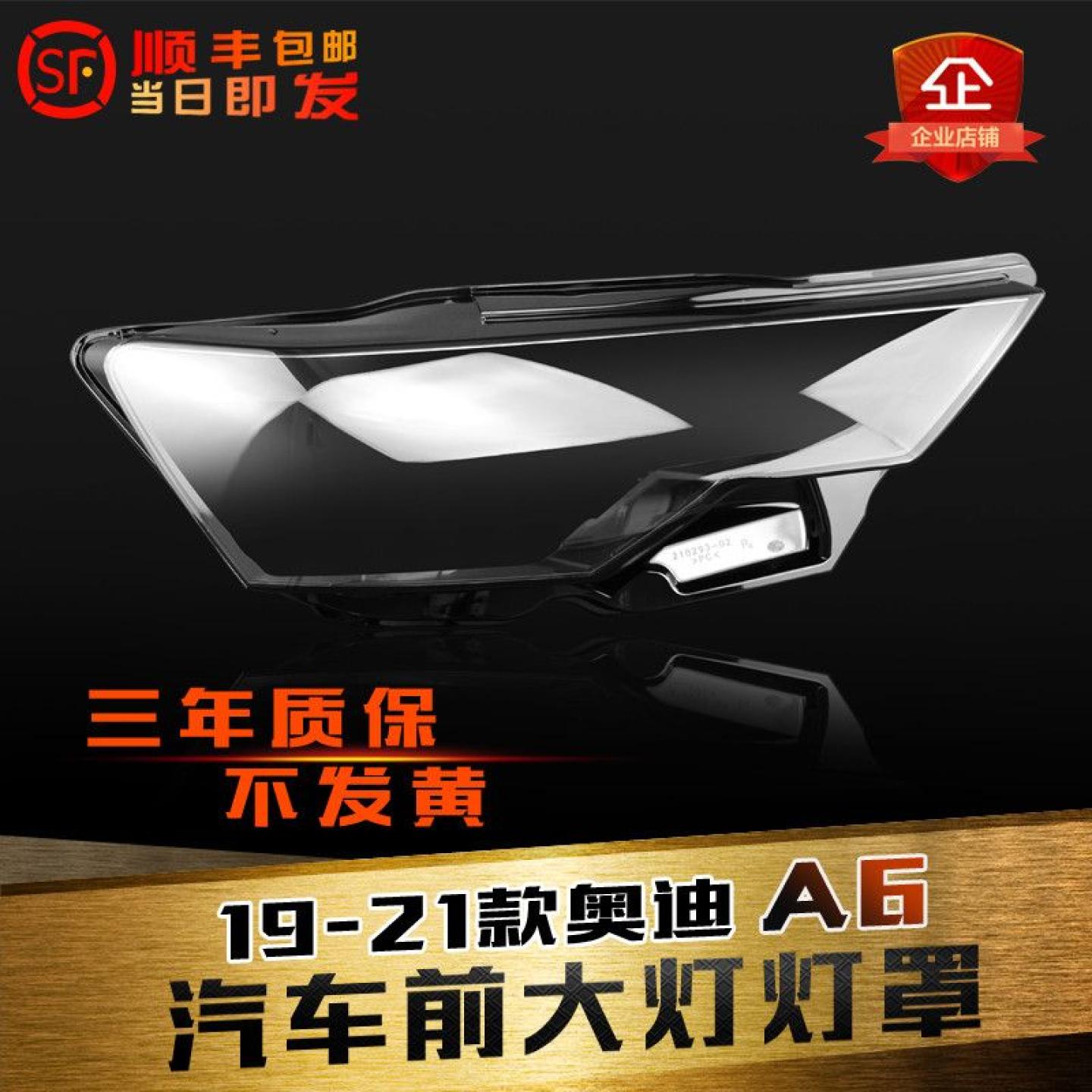 适用于1925款奥迪A6L前大灯罩新C8大灯透明灯罩灯壳灯面后壳