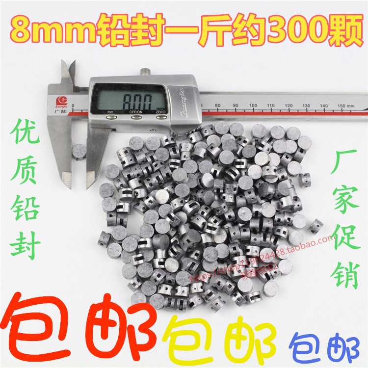 铅封1斤 0.5kg 施封锁封签检定验校电表水表封 钳+豆+线 组合
