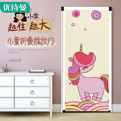 优诗曼儿童卡通无轨室内隐形折叠推拉门卧室厨房客厅隔断衣柜移门