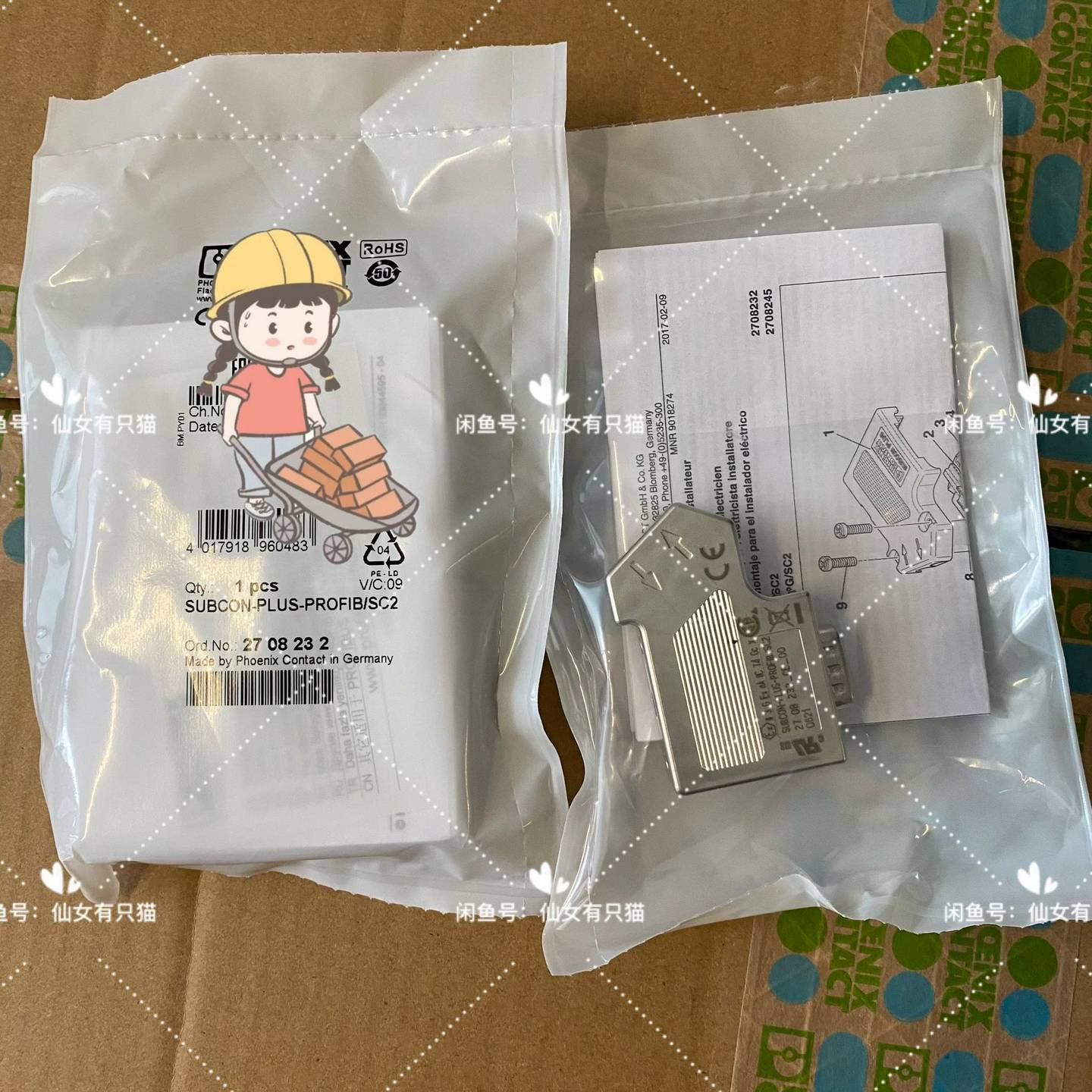 2708232SUBCON-PLUS-PROFIB/SC询价