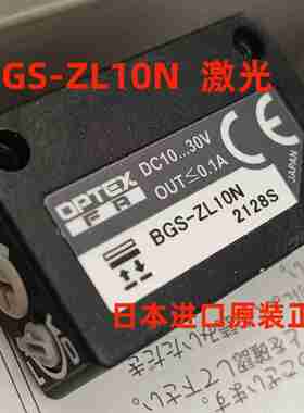 议价-OPTEX光电开关ZT-L3000P/BGS-Z30PN/ZL10N红外感应器BGS-Z