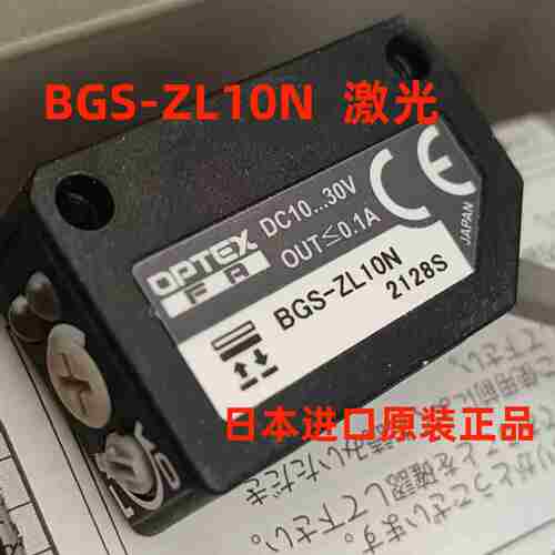 议价-OPTEX光电开关ZT-L3000P/BGS-Z30PN/ZL10N红外感应器BGS-Z