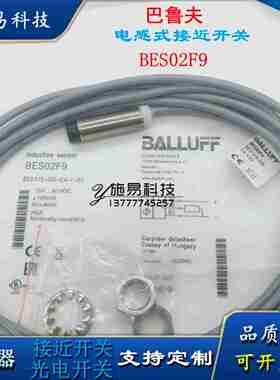 议价-全新巴鲁夫BESM08MI-PSC20B-BP05BES003J电感U