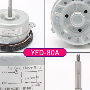外机散热外风机马达 80W 0010402046 80A空调电机 适用3匹海尔YFD