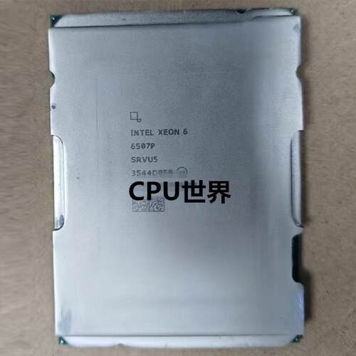INTEL至强6507P8核16线程3.5G睿频4.3G48M另有6740E6780E原厂