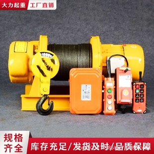 多功能一字卷揚機重型建筑牽引葫蘆提升機3噸5噸起重機電動卷揚機