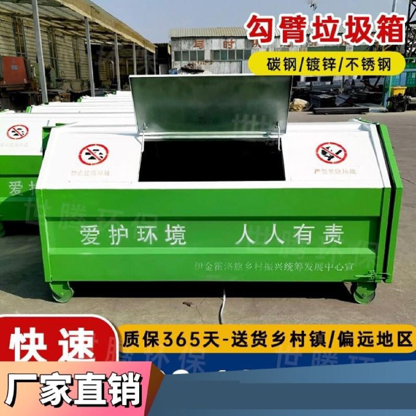 勾臂垃圾箱户外碳钢钩臂式垃圾箱可卸环卫垃圾转运箱中转箱3立方