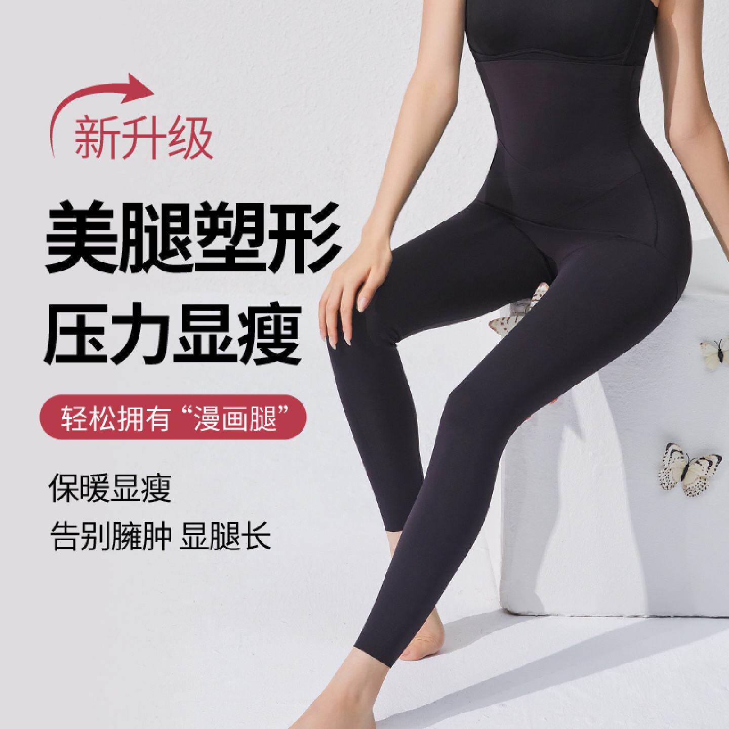 秋冬压力瘦腿裤女塑形束腰提臀美腿神器产后美体强压收腹塑身长裤