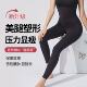 秋冬压力瘦腿裤 女塑形束腰提臀美腿神器产后美体强压收腹塑身长裤
