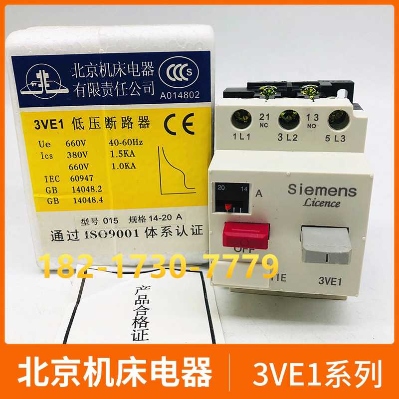 马达保护开关 电动机保护器DZ108-20A3VE1015-2NU00 1A-32A断