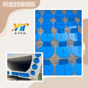 箱梁封端模板梁端封锚混凝土施工定型模板桥梁封端模具