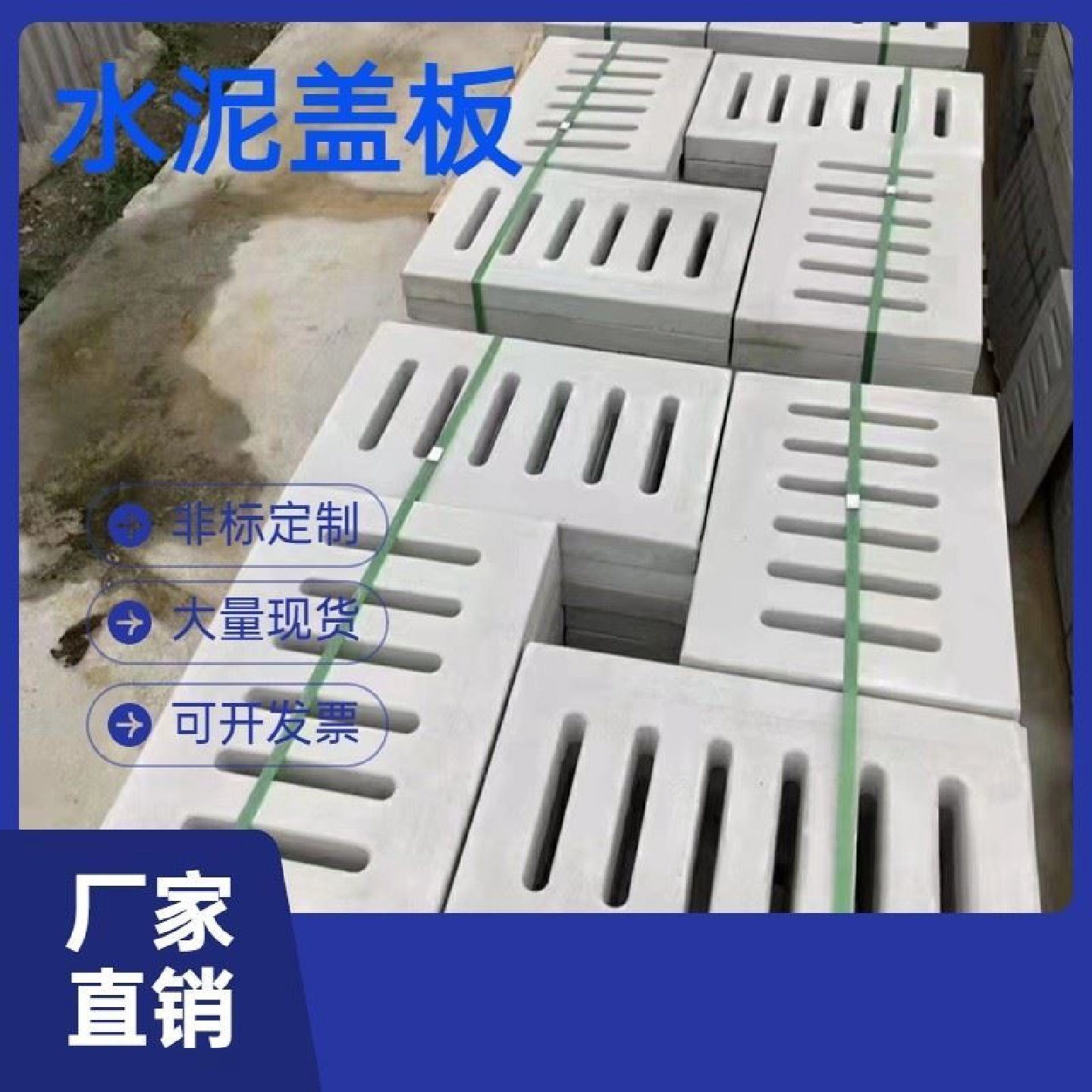 钢纤维混凝土方圆形雨污水篦子电力电缆下水道排水沟盖板水泥井盖,基础建材,排水沟槽/盖板,淘宝优惠券,粉丝福利购,淘宝优惠卷