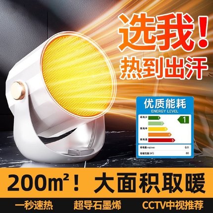 暖风机小型家用宿舍智能桌面取暖器神器节能变频静音