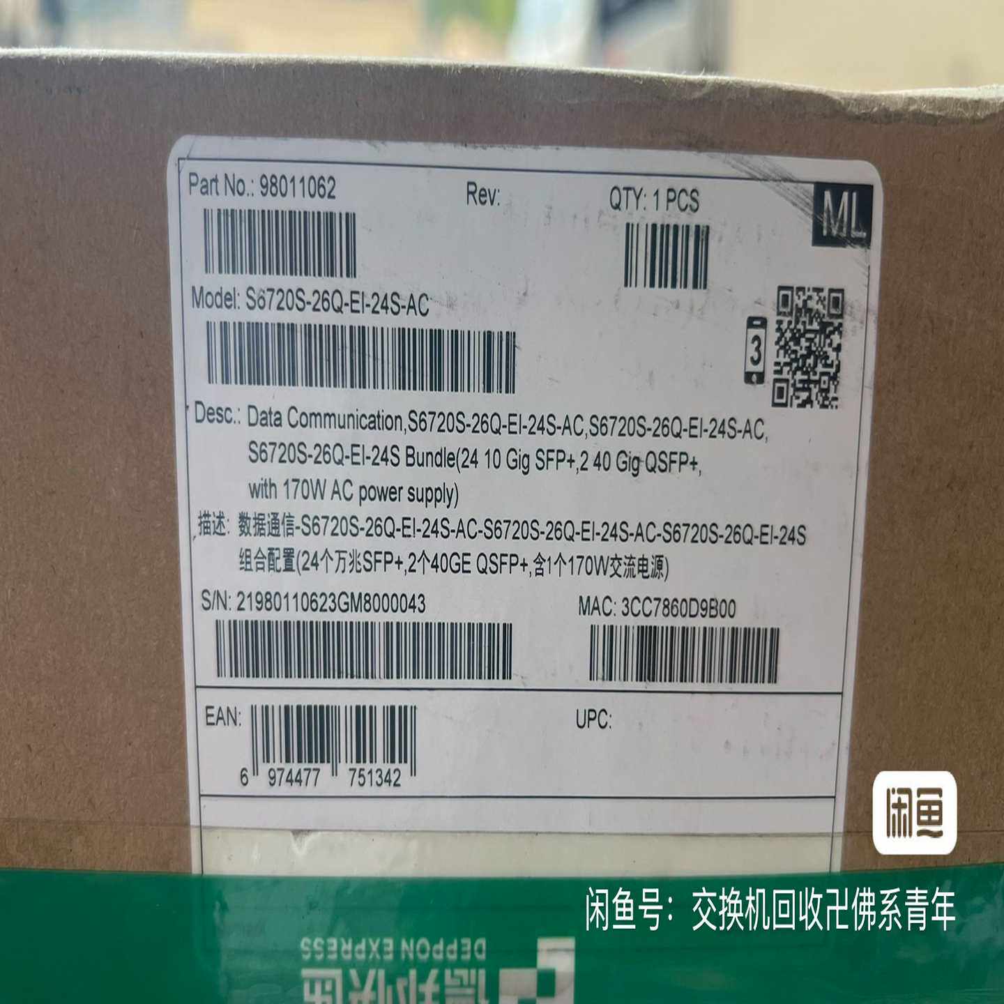 全新交换机 华为智选S6720S-26Q-EI-24S组合配