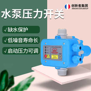 水泵智能控制器电子压力开关全自动家用可调水压增压泵抽水泵