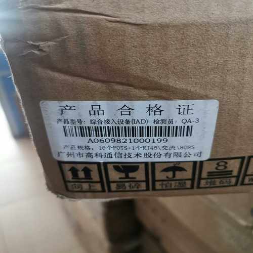 高科通信综合接入设备IADMG600816POTS1R--议价商品