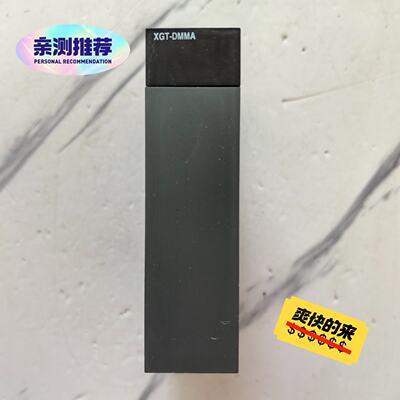 LS XGT-DMMA PLC模块 实物拍摄 成色漂亮 功能-议价