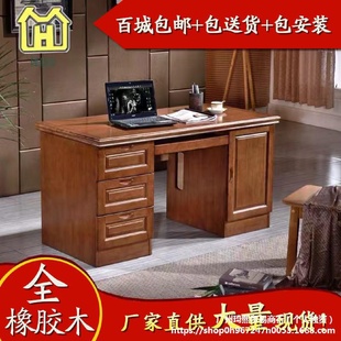 一体桌卧室橡胶木书桌中式 纯实木办公桌带抽屉电脑台式 家用写字台