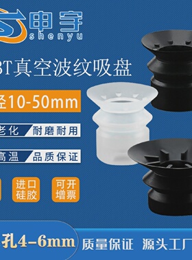 真空波纹吸盘 VPBT20黑色防静电真空吸盘VPBE30白色硅胶