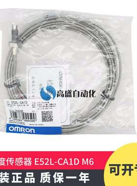 议价-原装正品K型热电偶探头E52L-CA1DM61M2M4M温度传感器