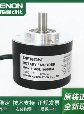 议价-HMN-8G05L1000BM-Y旋U转编码器HMN-8G05L360BM质保一年