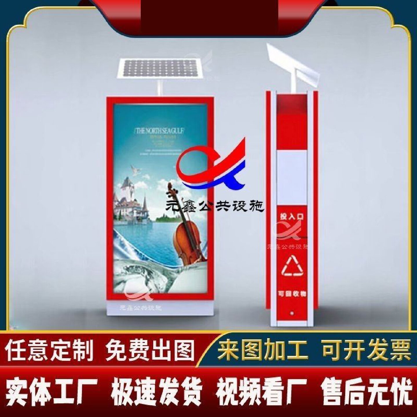 广告牌垃圾桶两分类太阳能广告仿古街道景区垃圾箱果皮箱滚动灯箱