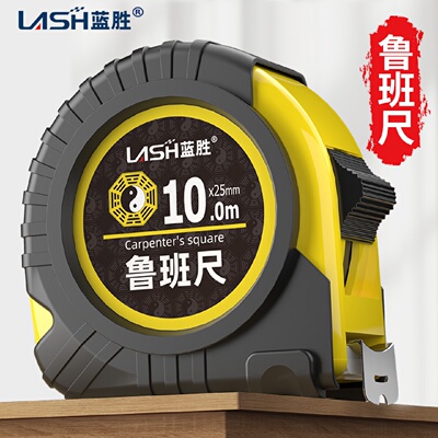 蓝胜正宗鲁班尺高精度5米正品阴阳老式丁兰文公拉尺盒风水钢卷尺