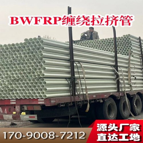 BWFRP玻璃钢电缆管纤维缠绕编织拉挤穿线管市政电力管道保护套管