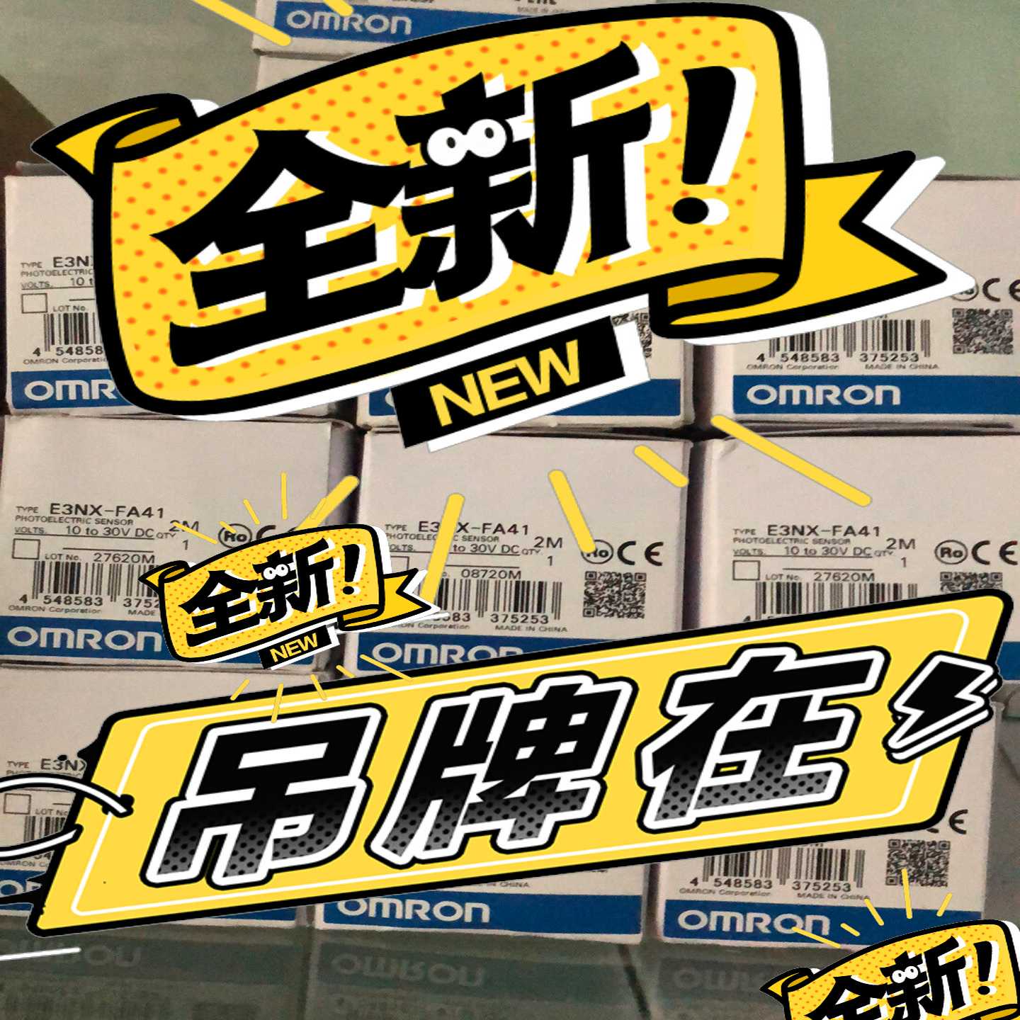 【议价】光电开关E3NX-FA11FA41适用