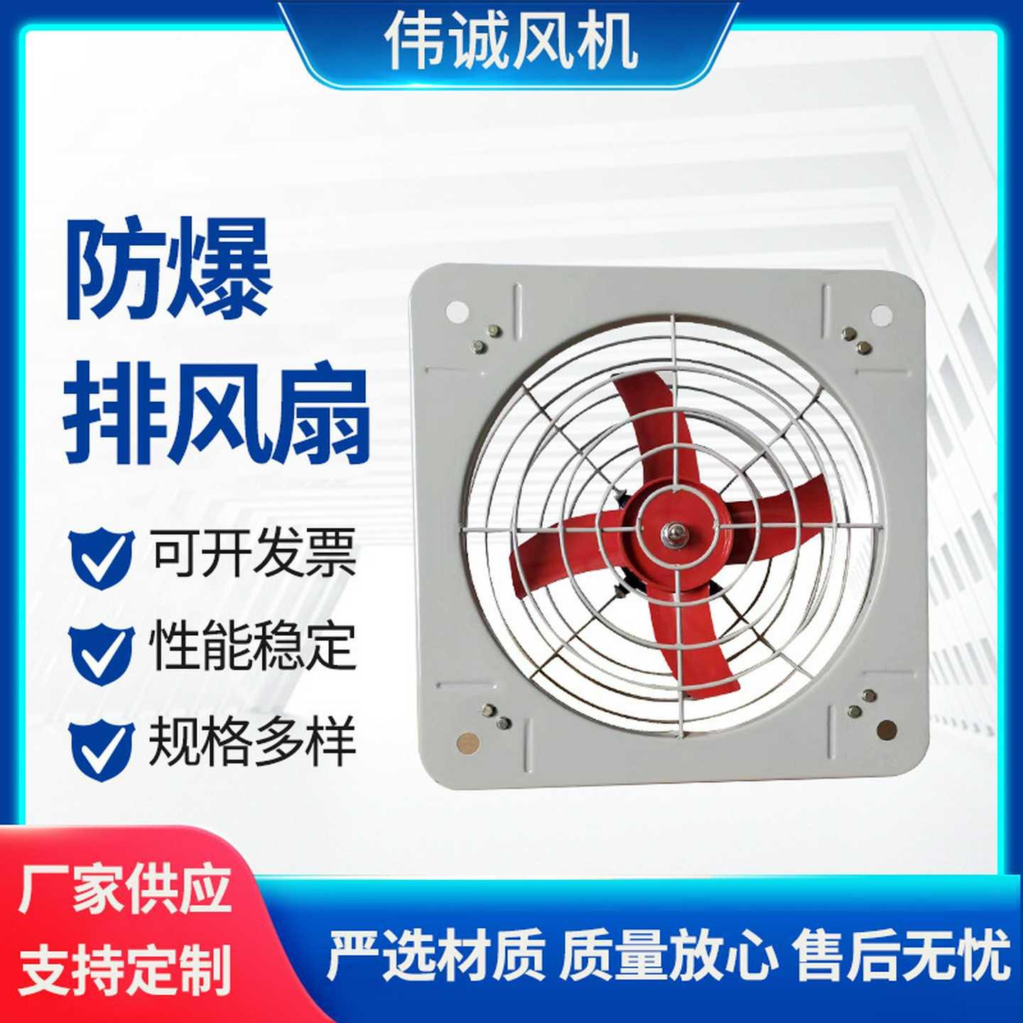 BFAG/BFS-300/400/500/600220V/380V厂用壁式防爆轴流排风排气扇