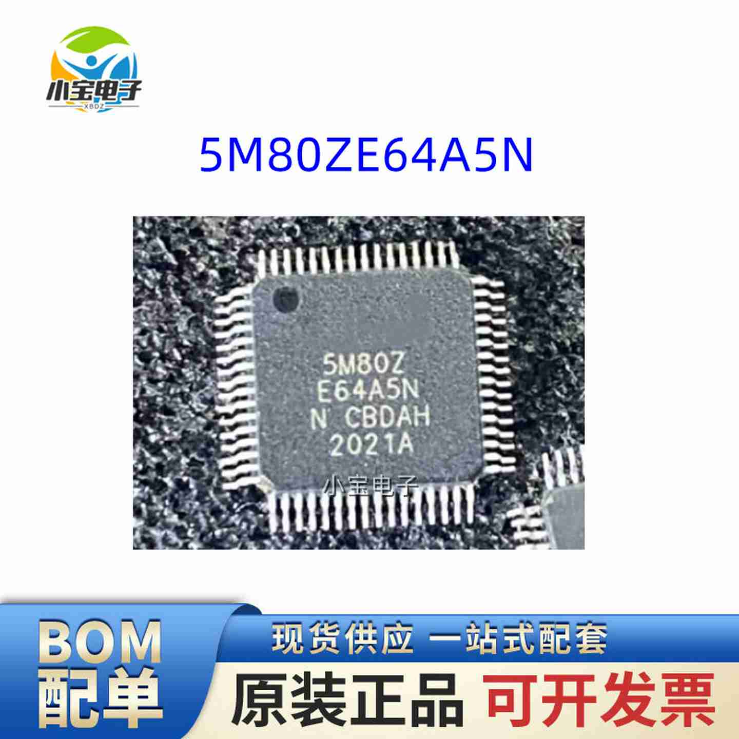 议价-5M80ZE64A5N5SM80ZE64封装QFP64可编程逻辑器件原装正品