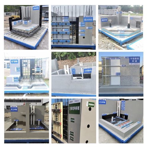 工地质量样板建筑样板展示区标准化工艺工法样板间主体框架结构