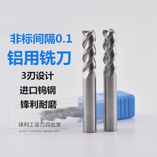 铣刀小数点0.1铝用一刀切硬质合金整体钨钢3刃深沟不涂层数控加工