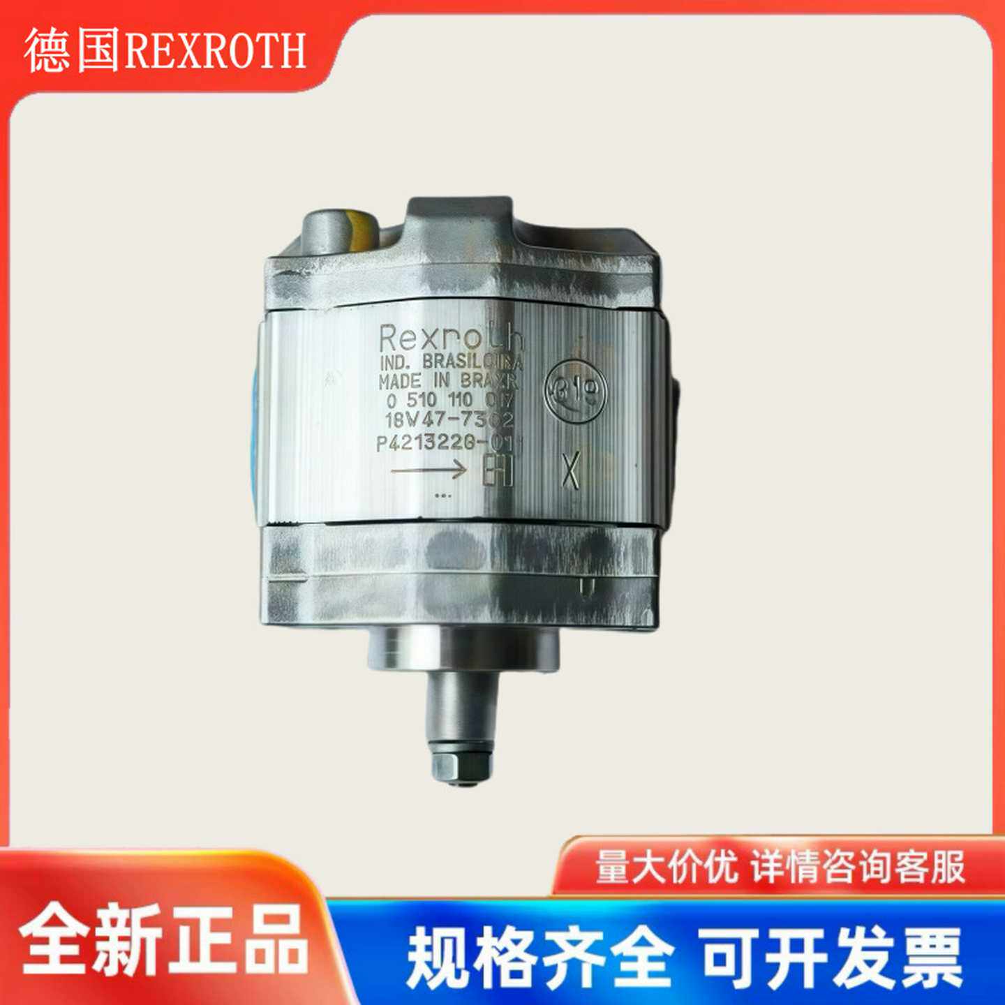 力士乐齿轮泵0510525009AZPF-11-011RCB20MB/AZPG-11-02E8RCB20M