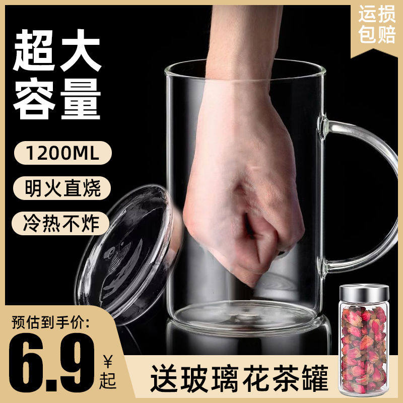 1000ml高硼硅玻璃杯大容量杯子女家用耐高温茶杯带盖水杯男扎