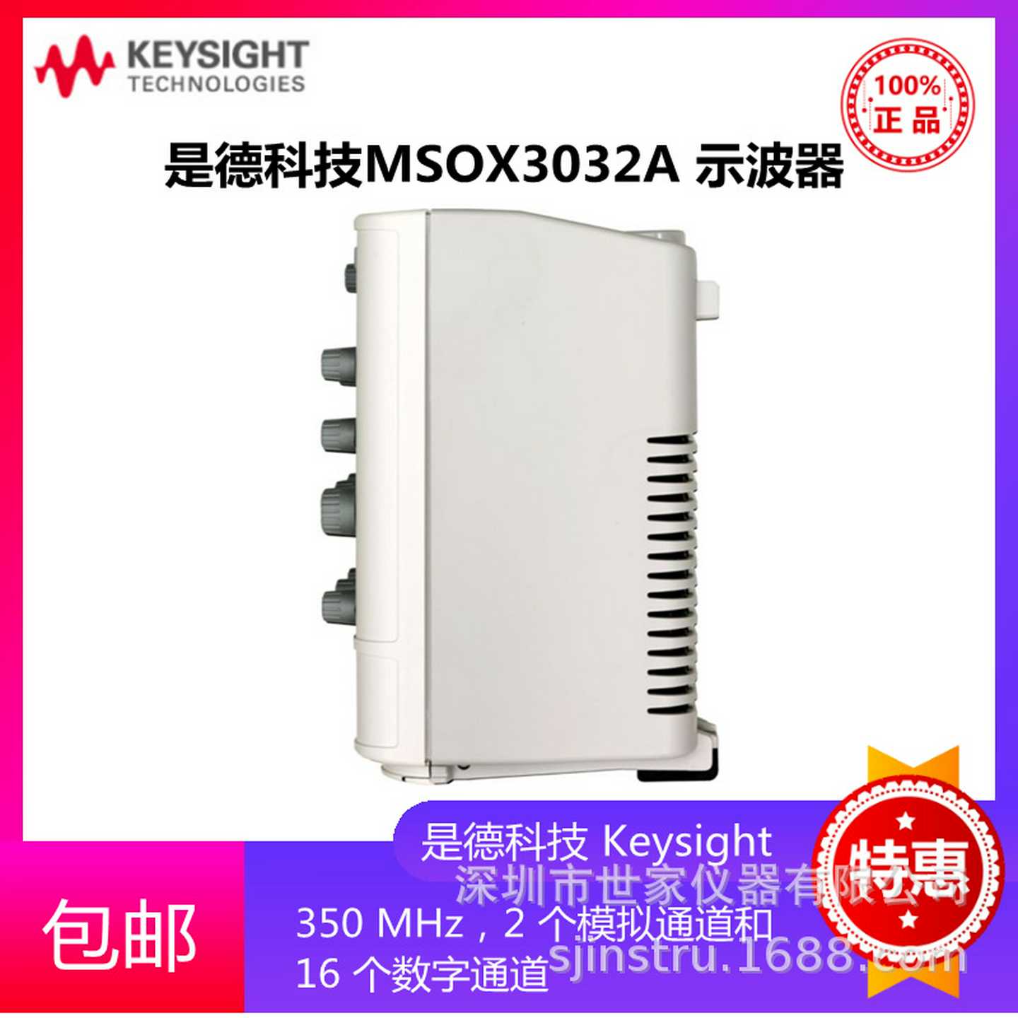 MSOX3032A是德KeysightMSOX3032A示波器是德科技全新j