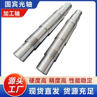 厂家现货供应加工轴不锈钢轴加工CNC精密数控车床空心电机轴短