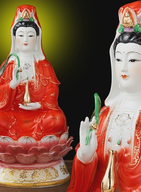 红衣观音菩萨摆件陶瓷南海坐莲观世音菩萨佛像观音娘娘家用工艺品