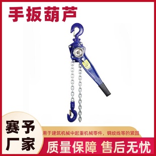 90KN铝制手扳葫芦链条式 销售5 钢丝绳起重葫芦小型手动导线拉线器