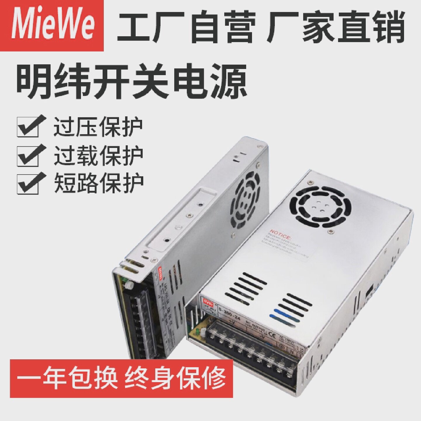 明伟NES/LRS/S-350W-24V15A开关电源12V30A220转5DC36直流48v5v