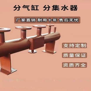 分集水器分气缸蒸汽分汽缸地暖中央空调地暖循环水分流集水器分水