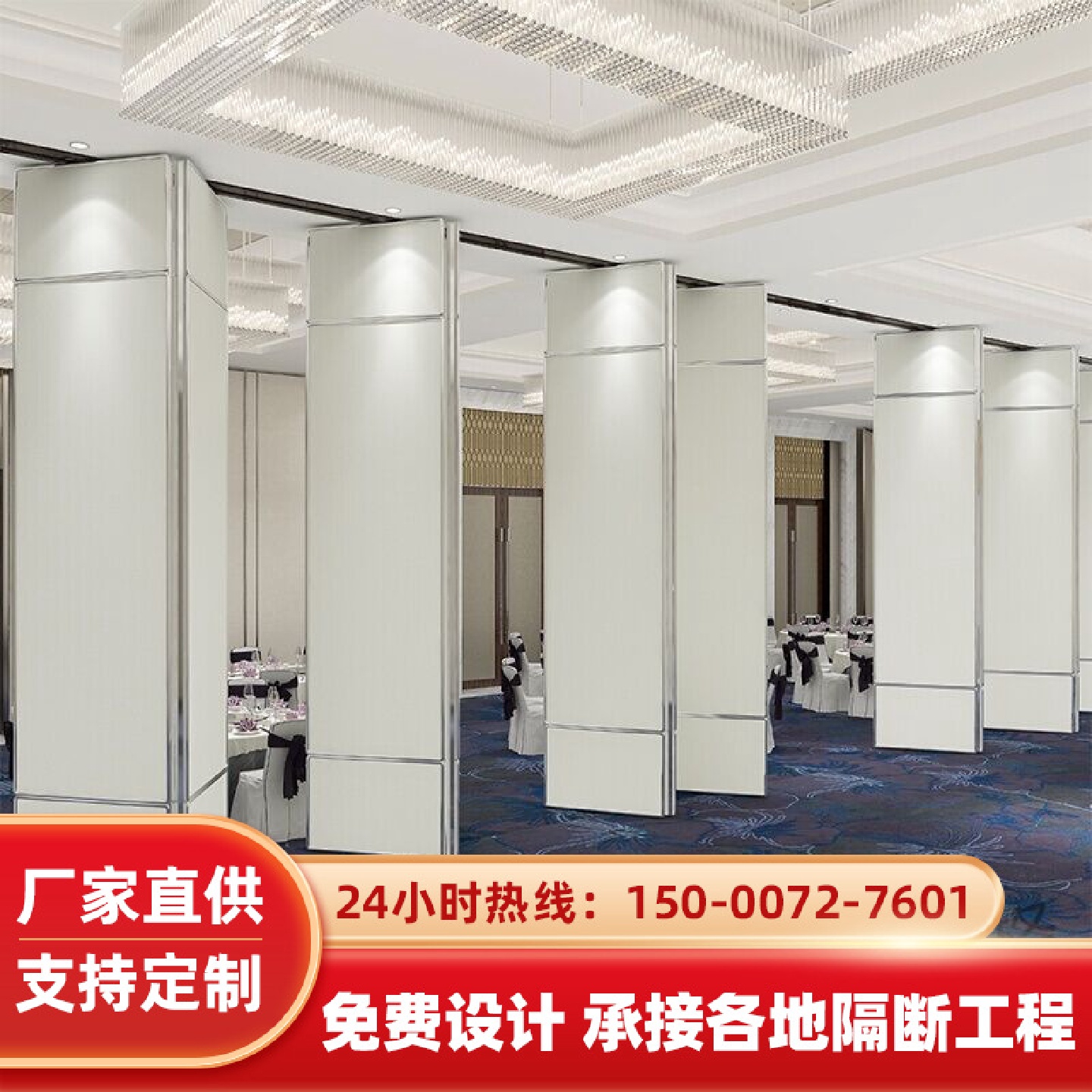 上海酒店移动隔断书画展厅饭店包厢隔音墙折叠推拉门舞蹈展示厅