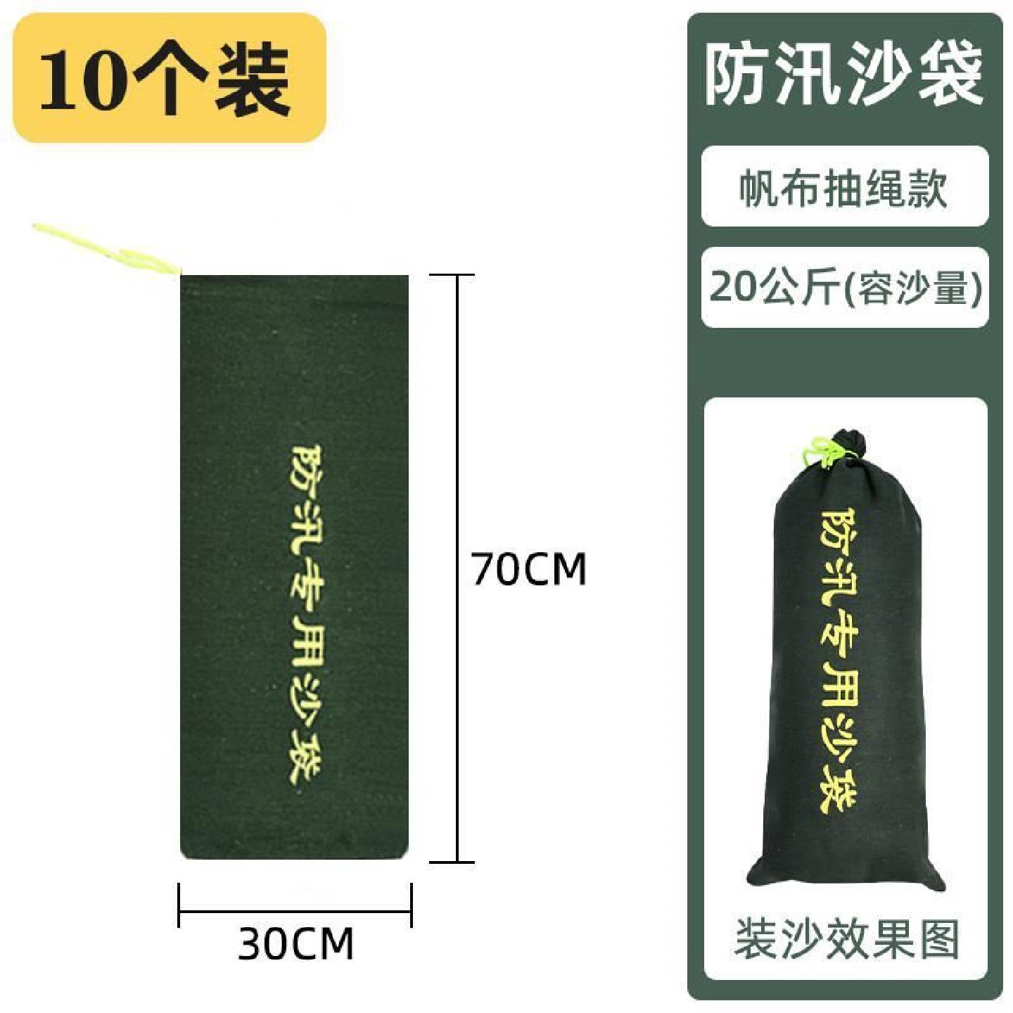 防汛专用沙袋防洪沙袋家用挡水沙袋帆布物业车库地铁口堵水防水袋,五金/工具,消防水带,淘宝优惠券,粉丝福利购,淘宝优惠卷