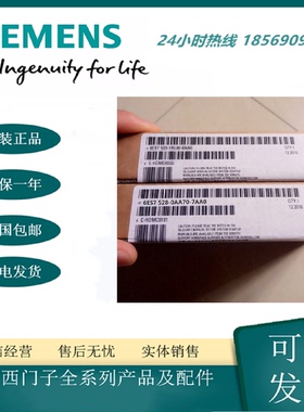 议价西门子6ES7528-0AA70-7AA0接口模块前盖板5片/包6ES75280AA70