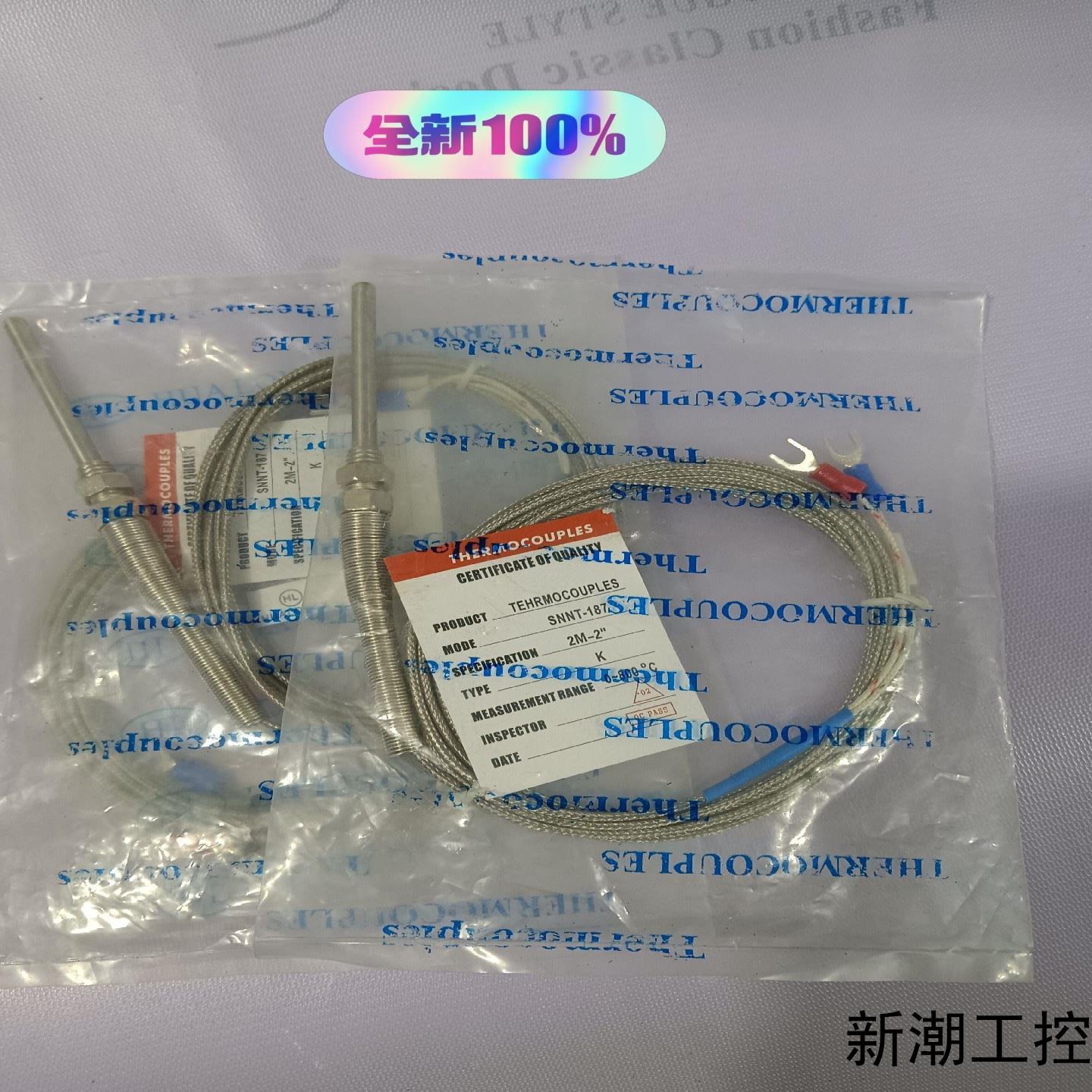 SNNT-187螺钉热电偶2米长度测量范围0800度全新议价商品
