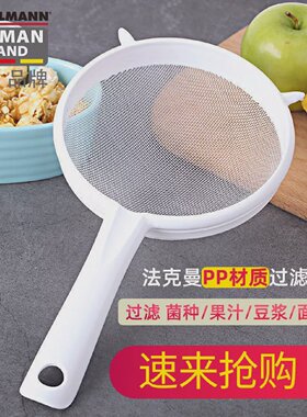 法克曼滤网家用面粉筛细漏网豆浆塑料过滤网筛不锈钢滤渣烘焙工具