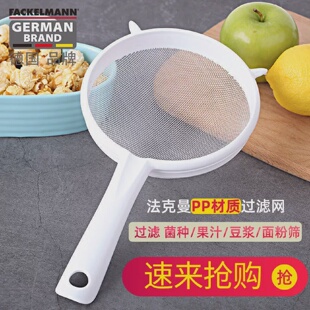 法克曼滤网家用面粉筛细漏网豆浆塑料过滤网筛不锈钢滤渣烘焙工具